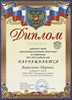 2013-2014 Веряскина Марина 9а (РО астрономия)